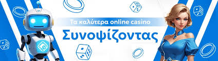 Πώς να Απολαύσετε το Casino Online Χωρίς Ταυτοποίηση